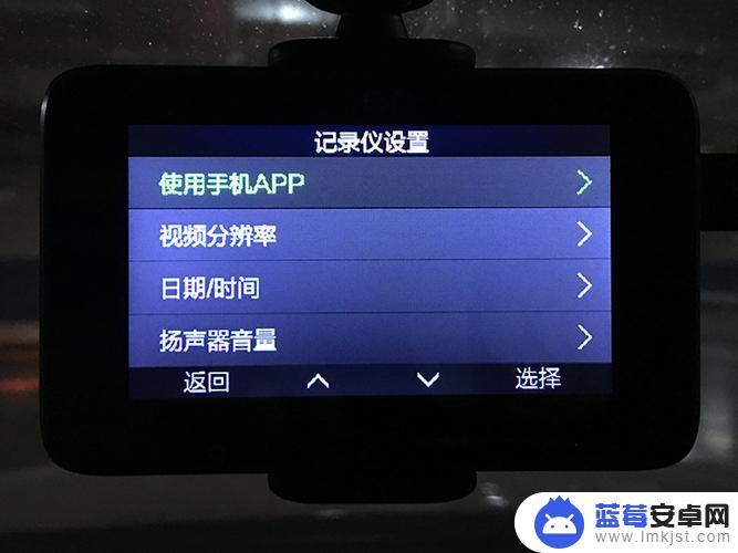 记录仪用手机如何设置 行车记录仪连接手机的详细方法