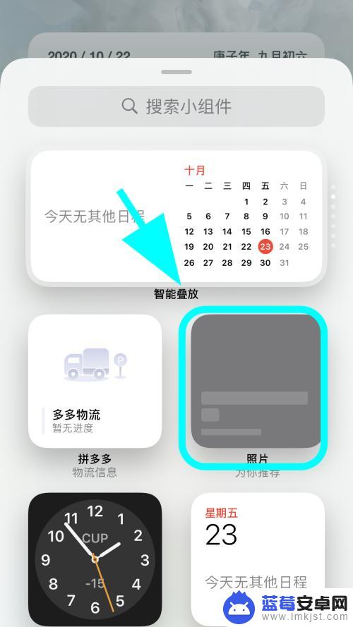 苹果手机怎么弄专属相册 苹果手机相册小组件的添加方法