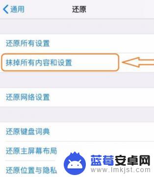 苹果手机怎么化格式 iPhone手机如何进行格式化