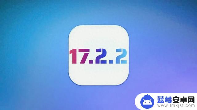 苹果官方发布iOS17.2.2，前所未有的电池优化，超省电，很丝滑
