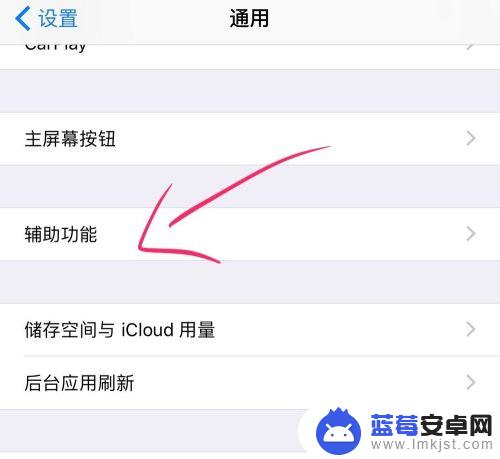 苹果手机怎么设置亮灯 苹果iPhone手机来电闪光灯怎么开启