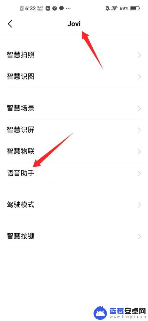 vivo喊什么唤醒手机 vivo手机使用什么语音唤醒