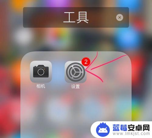 苹果手机怎么设置亮灯 苹果iPhone手机来电闪光灯怎么开启