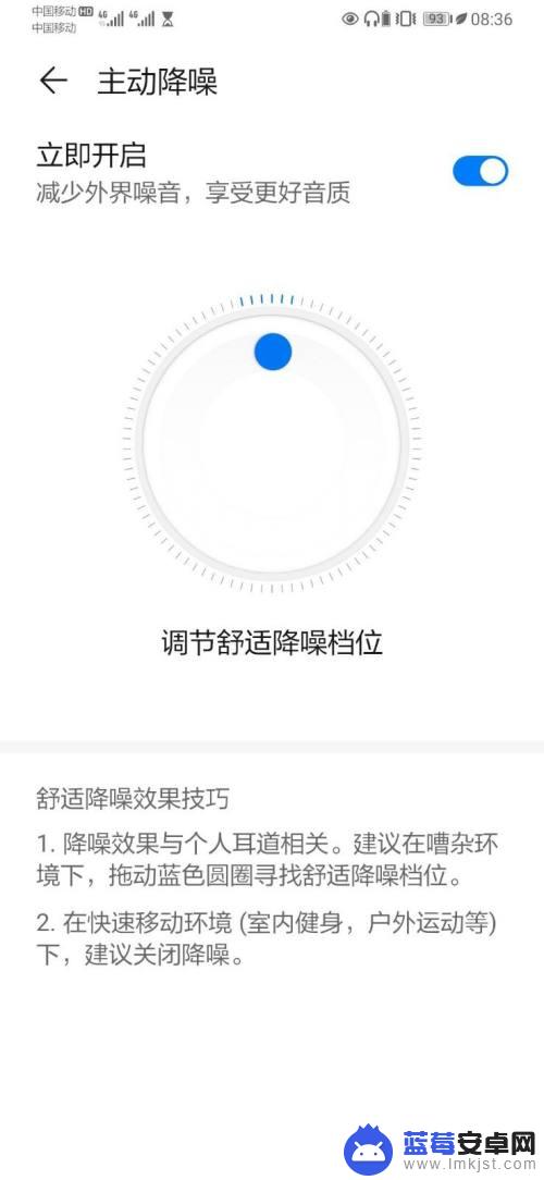 手机蓝牙耳机如何开启降噪 华为蓝牙耳机如何开启主动降噪选项