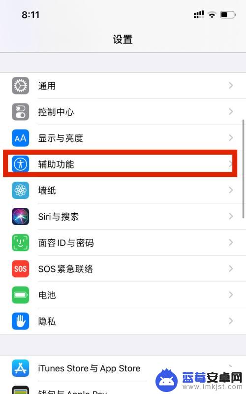 iphone点击唤醒屏幕 iPhone屏幕轻点唤醒手机的设置方法