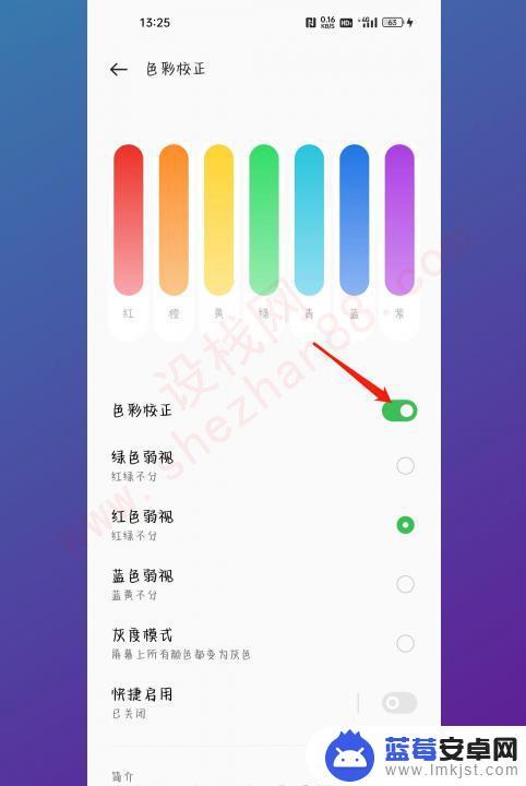 手机调色彩怎么调回来oppo 如何解决oppo手机屏幕色彩失真问题
