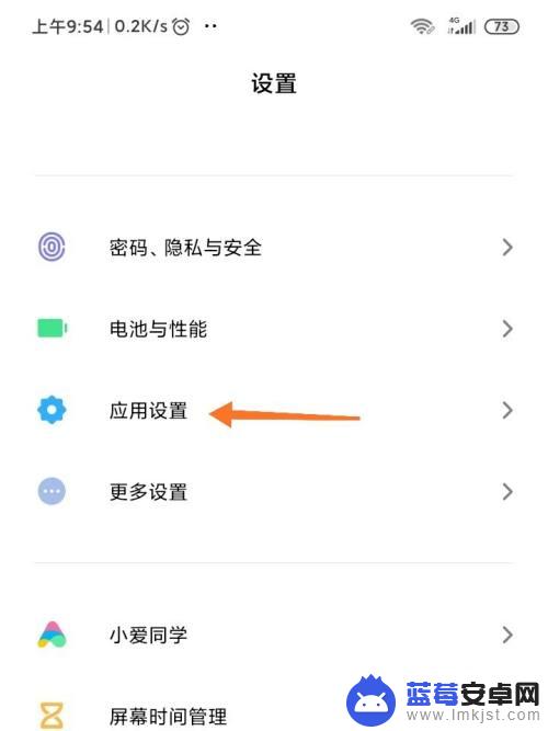 手机怎么禁止游戏连接网络 如何在小米MIUI11中设置应用禁止联网权限