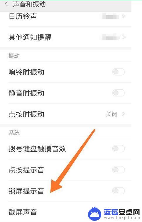 手机怎么改锁屏声音了 小米手机锁屏声音怎么改变