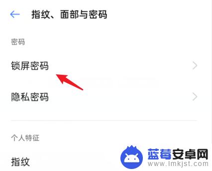 取消oppo验证身份 oppo手机如何取消身份验证