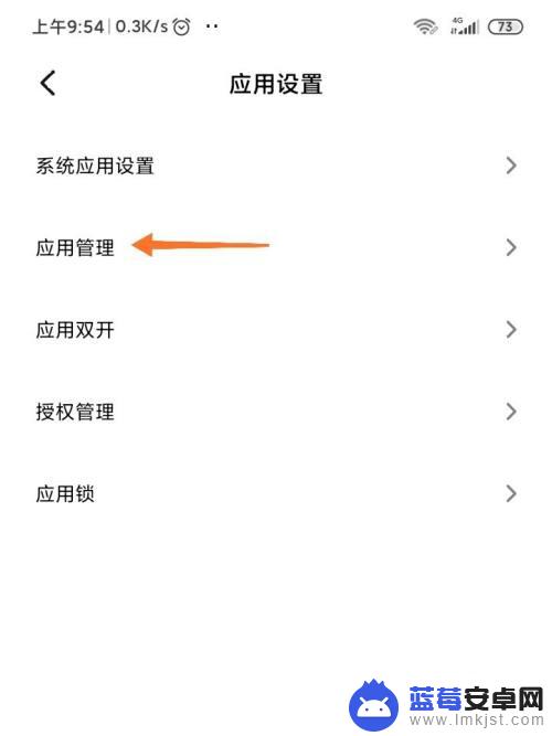 手机怎么禁止游戏连接网络 如何在小米MIUI11中设置应用禁止联网权限