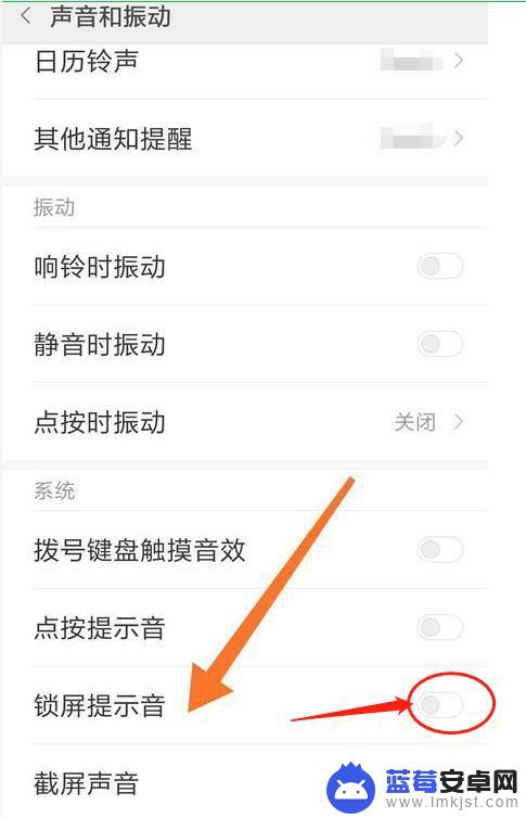 手机怎么改锁屏声音了 小米手机锁屏声音怎么改变
