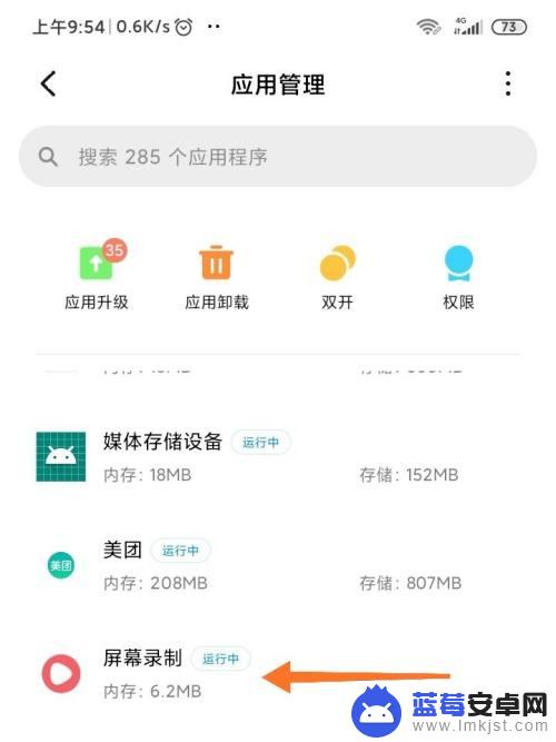 手机怎么禁止游戏连接网络 如何在小米MIUI11中设置应用禁止联网权限