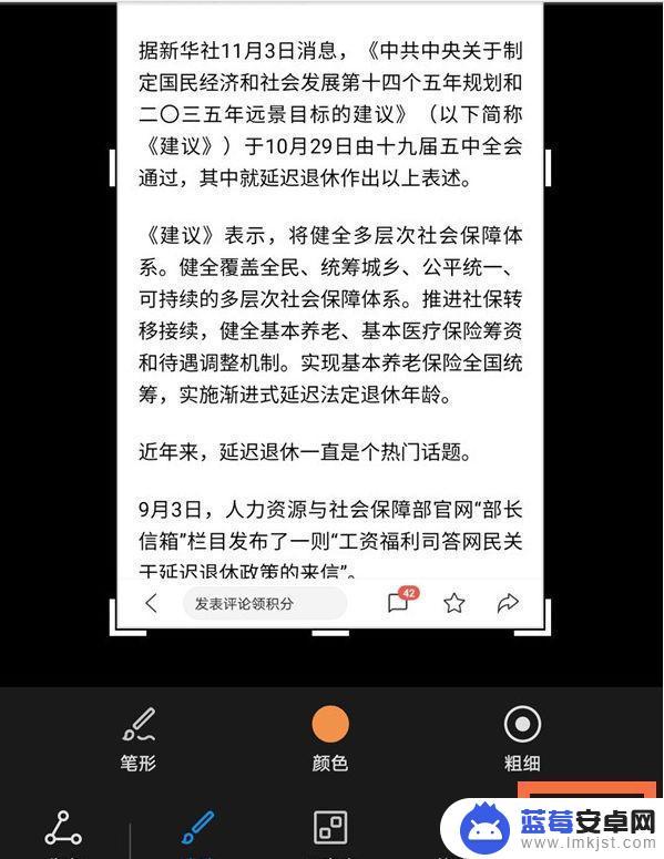 华为手机怎么长截图,三种方式实现长截图 华为手机如何进行长截屏