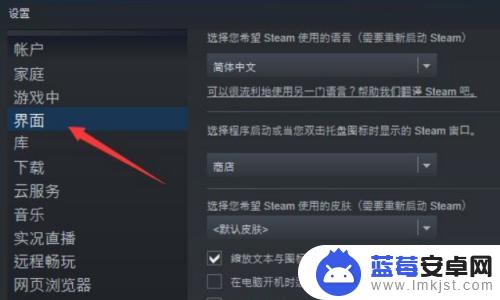 steam下载如何选择语言设置在哪里 Steam语言设置在哪里