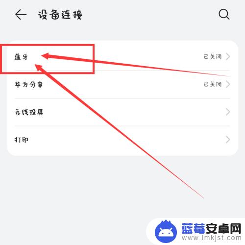 手机耳机蓝牙连不上 为什么我的手机无法识别蓝牙耳机