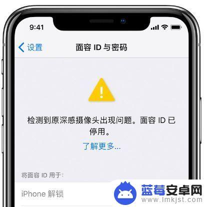 iphonex面容检测到原深感摄像头出问题 检测到原深感摄像头问题怎么办