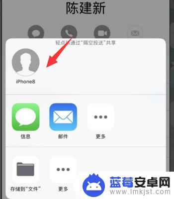 苹果手机如何传送文字 iPhone如何隔空投送文字消息