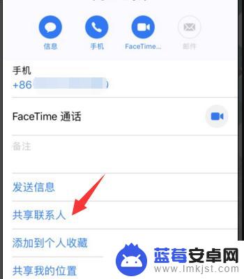 苹果手机如何传送文字 iPhone如何隔空投送文字消息