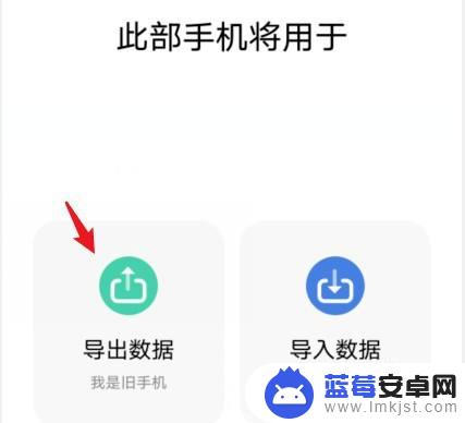 vivo资料怎么转到苹果上 vivo手机数据导入iPhone教程