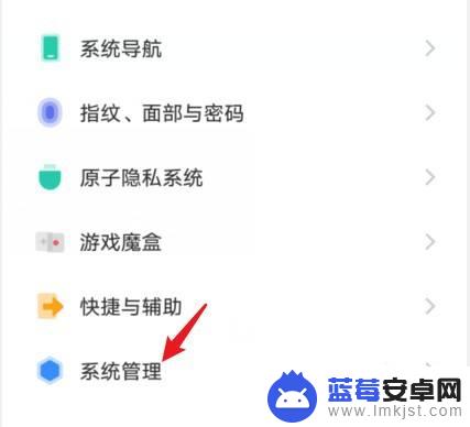 vivo资料怎么转到苹果上 vivo手机数据导入iPhone教程