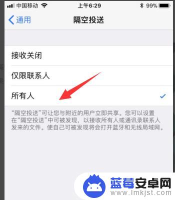 苹果手机如何传送文字 iPhone如何隔空投送文字消息