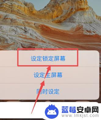 苹果手机锁屏和壁纸怎么设置不一样 苹果手机锁屏壁纸和桌面壁纸可以分别设置吗