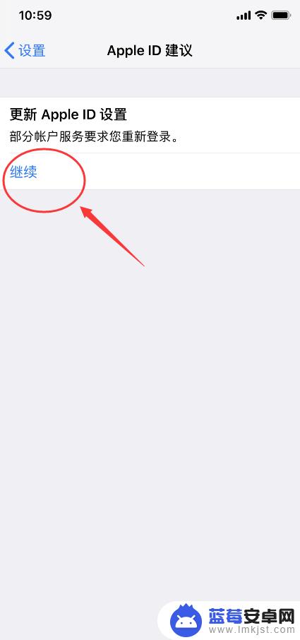 苹果手机出现更新apple id设置怎么弄 苹果手机如何更新Apple ID设置