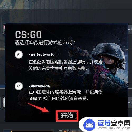 csgo如何在steam玩国服 steam游戏平台国服CSGO登录教程