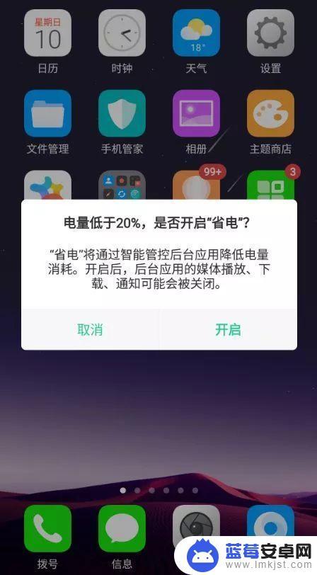 手机一直用省电模式好不好 省电模式会对手机性能产生负面影响吗