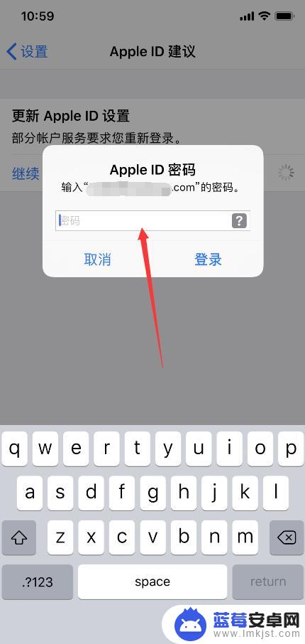 苹果手机出现更新apple id设置怎么弄 苹果手机如何更新Apple ID设置