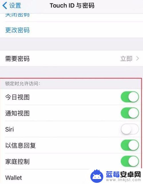 手机怎么设置安心功能 iPhone手机安全设置技巧大全