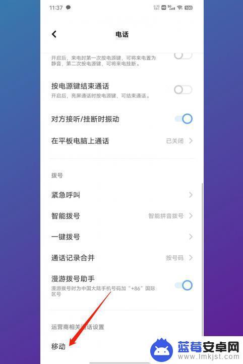 vivo手机的呼叫转移怎么设置方法 vivo手机呼叫转移设置方法