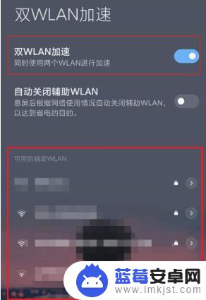 手机怎么开辅助连接 - 小米11双wifi如何设置