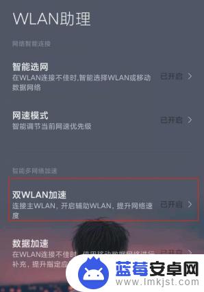 手机怎么开辅助连接 - 小米11双wifi如何设置