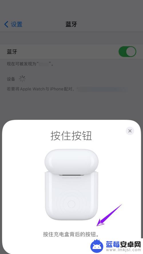 换了新苹果手机怎么连接蓝牙耳机 苹果耳机断开连接后如何重新配对
