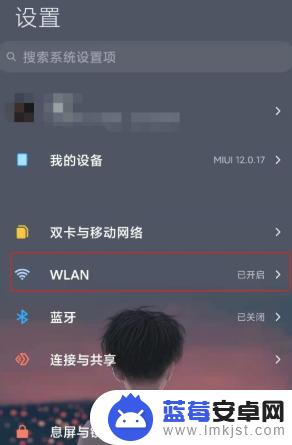 手机怎么开辅助连接 - 小米11双wifi如何设置