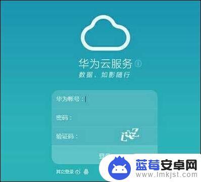 华为手机锁屏怎么解开 华为手机锁屏密码忘记了怎么办