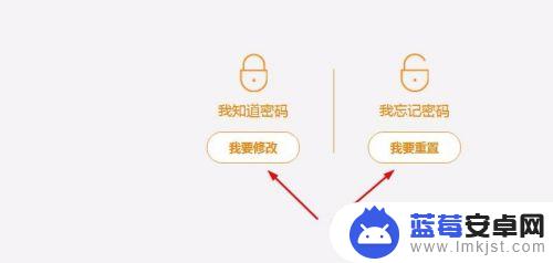 电信怎么在手机改密码 如何修改电信服务密码