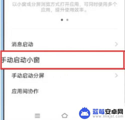 vivo手机悬浮窗开启 vivo手机如何设置悬浮通知启动小窗