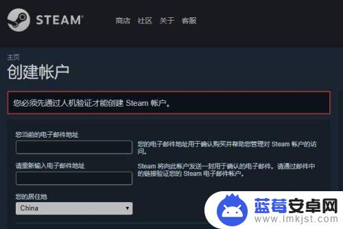 为什么steam一直人机验证 Steam 如何通过人机验证解锁账号