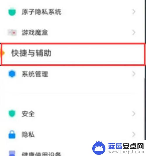 vivo手机悬浮窗开启 vivo手机如何设置悬浮通知启动小窗