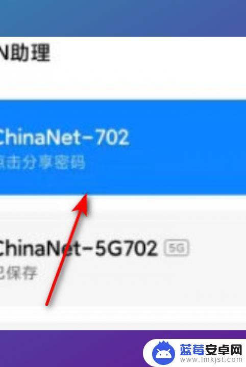 怎么查找自己家里的wifi密码 怎么查看路由器上的WiFi密码