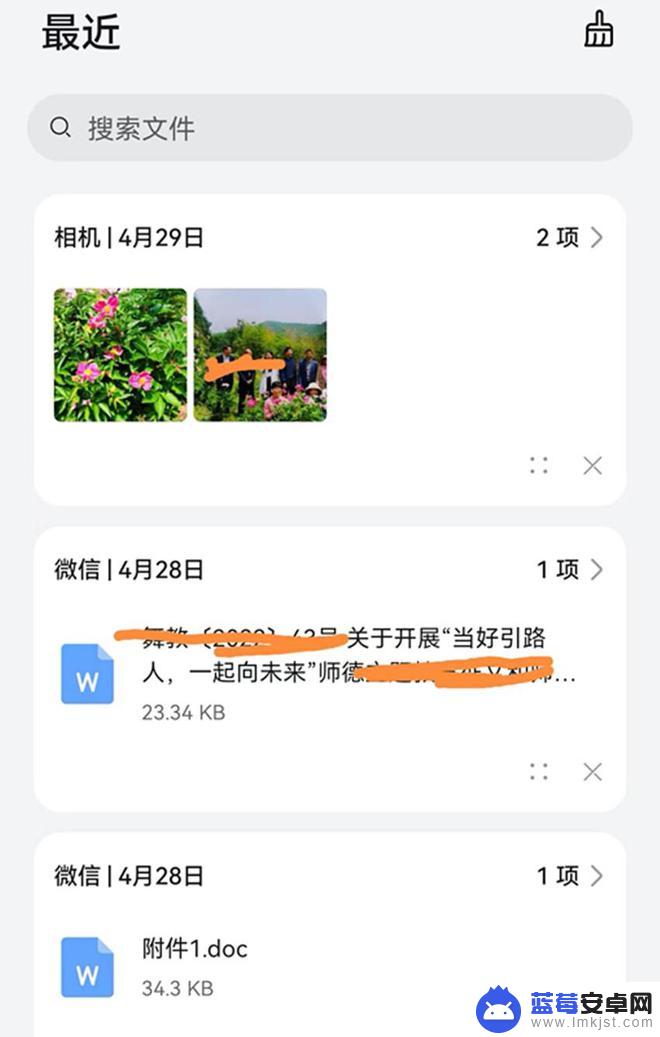 手机删掉的图片怎么找 手机照片永久删除能恢复吗