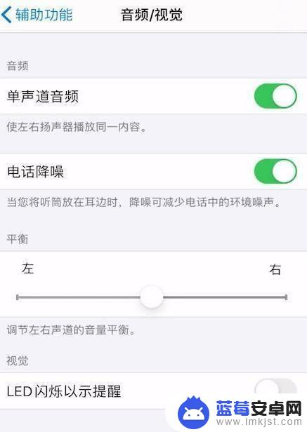 手机听筒音量在哪里设置 iPhone XR听筒声音设置教程