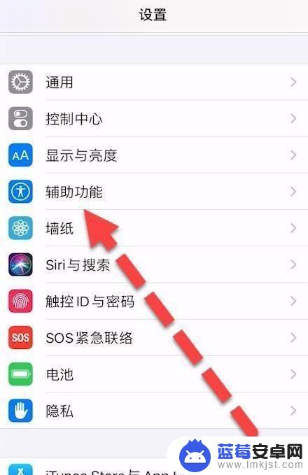 手机听筒音量在哪里设置 iPhone XR听筒声音设置教程