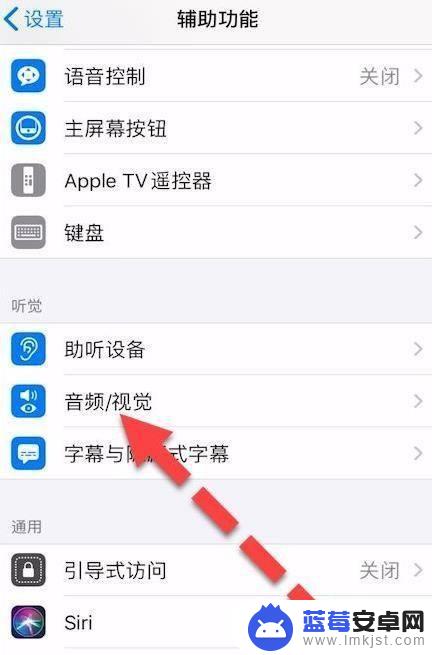 手机听筒音量在哪里设置 iPhone XR听筒声音设置教程