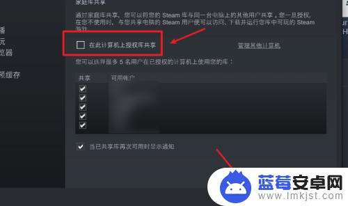 怎么取消家庭共享steam steam如何关闭他人对我的游戏共享