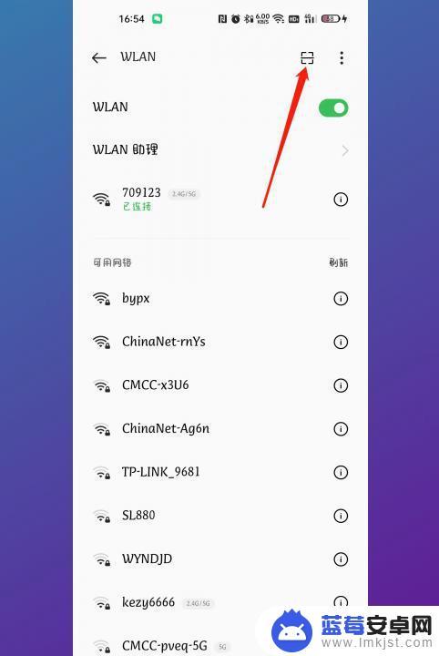 oppo怎么扫码连网络 oppo手机二维码扫描设置WiFi密码