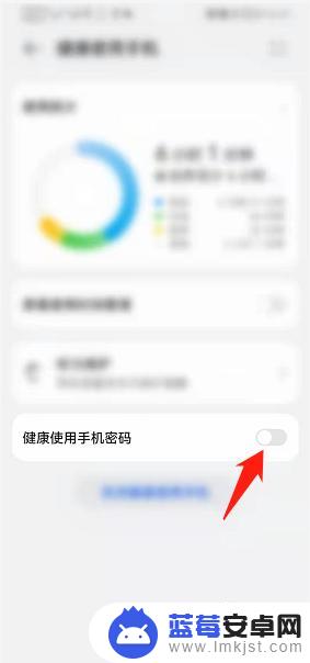怎么设置健康手机密码 如何健康使用手机