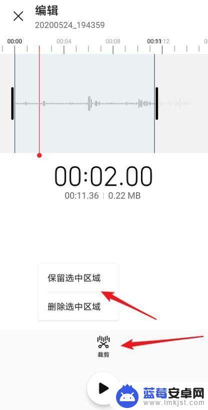 华为手机怎么剪切音频 华为手机录音机如何裁剪音频
